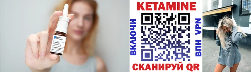 КЕТАМИН ketamine  Маркс 