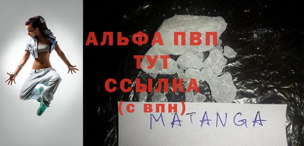 ALPHA-PVP Бородино