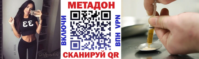 МЕТАДОН VHQ mega ССЫЛКА Маркс